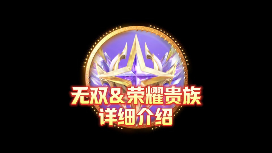 王者荣耀徽标大全