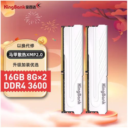 内存条8g和16g的区别截图2
