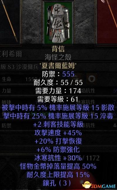 暗黑2重制版新符文之语