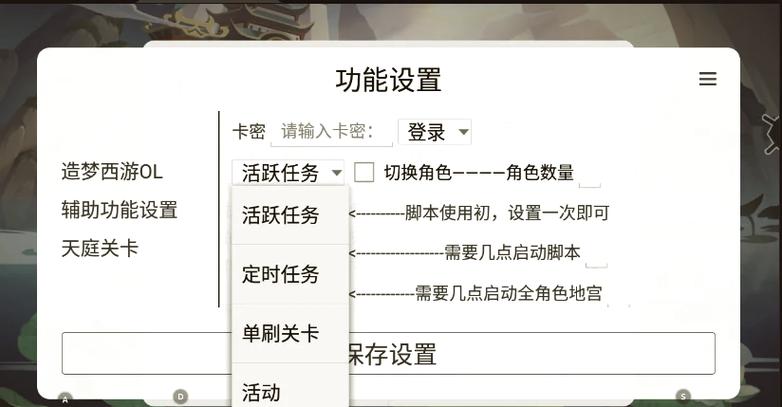 造梦西游OL刷 造梦西游OL刷