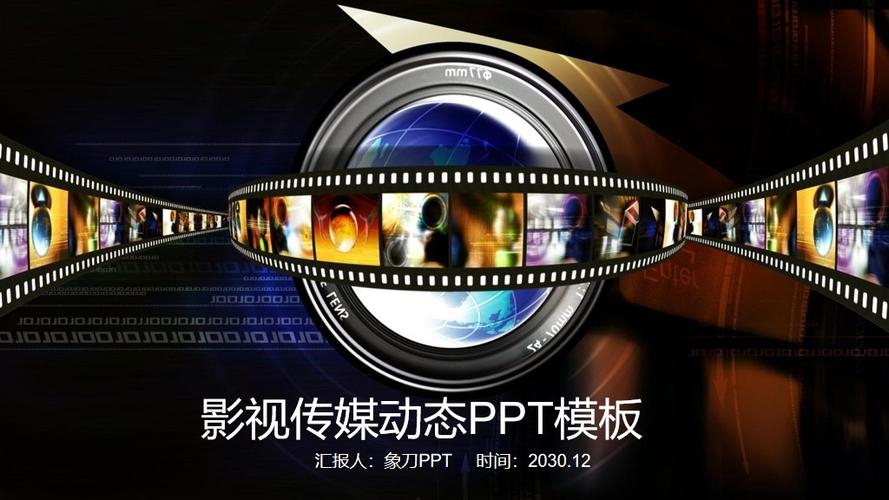 在线观看免费版高清版ppt免费高清影视截图1
