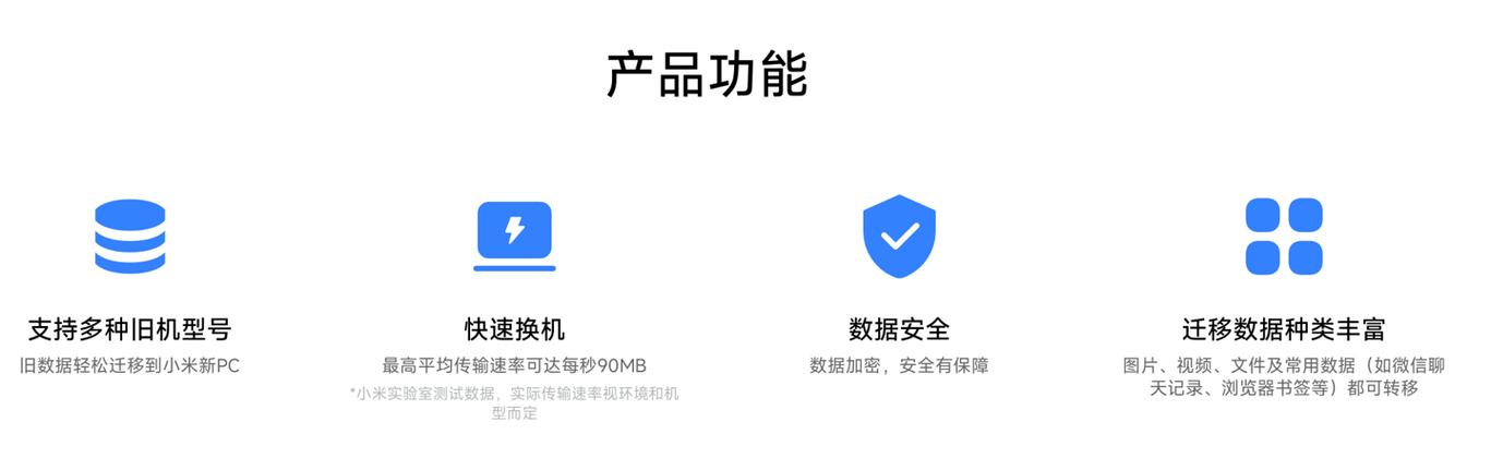 小米换机助手下载 小米换机助手下载