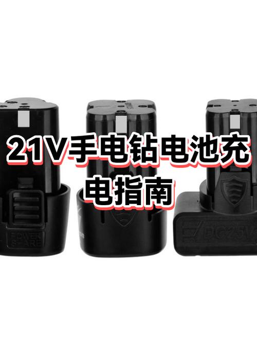 手电钻怎么充电