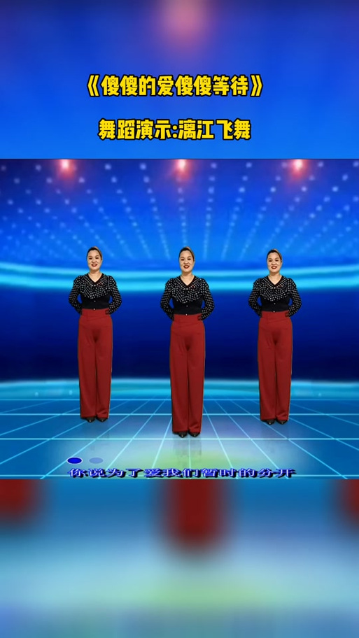 广场舞糖豆广场舞 广场舞糖豆广场舞