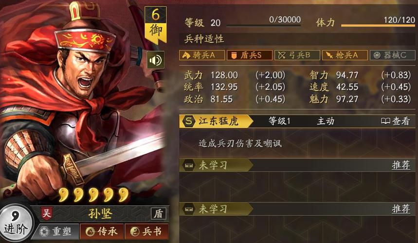 三国志战略版s1绝版武将截图2