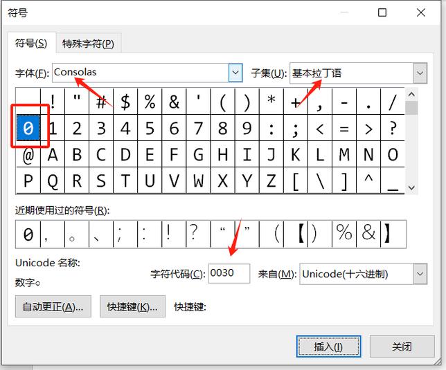0带斜杠怎么输入截图2