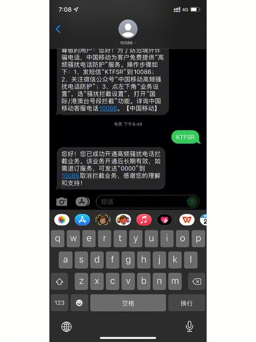 短信自动读取怎么设置