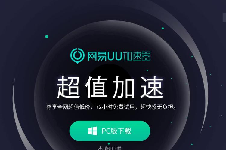 降低网络延迟截图2