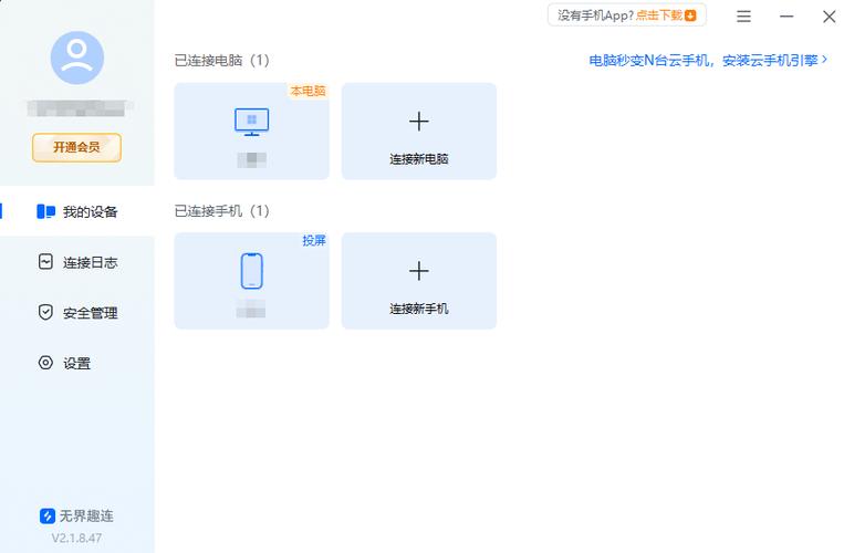 降低网络延迟截图3