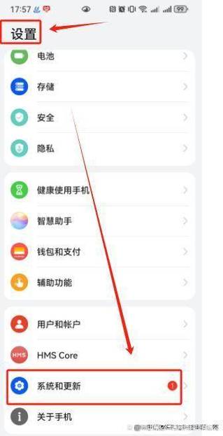 时间设置成二十四小时制截图3