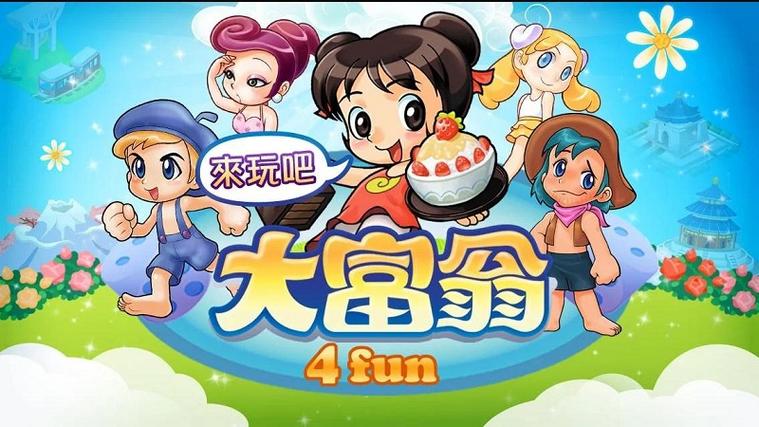 大富翁tv版破解版