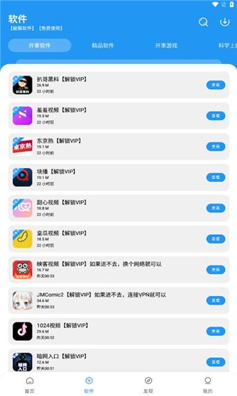 100款不良网站进入窗口软件免费安卓版截图1