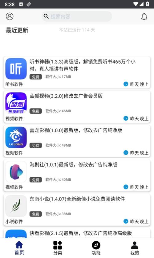100款不良网站进入窗口软件免费安卓版截图2