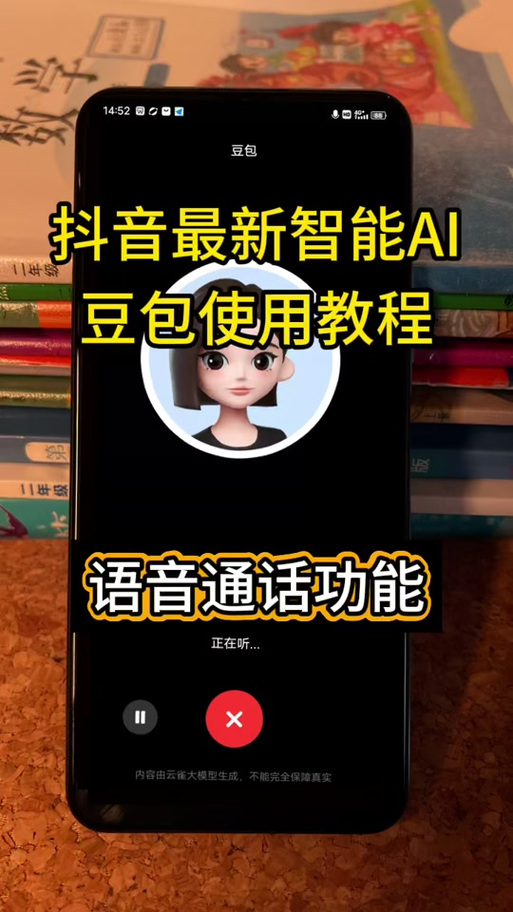 语音通话包括哪些