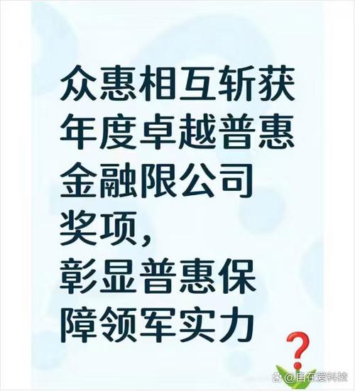 众惠保险官方网站查询截图2
