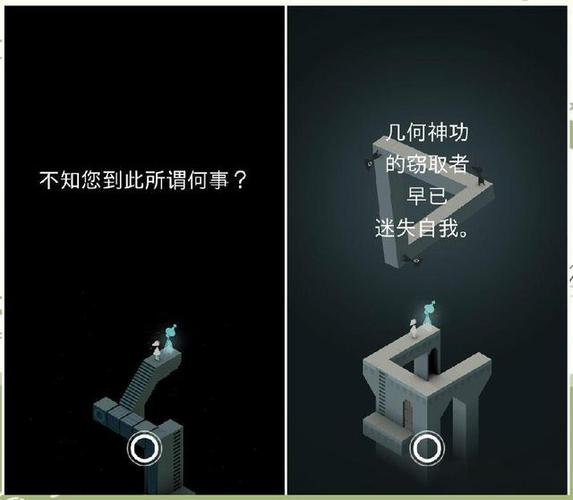 纪念碑谷1破解版 安卓