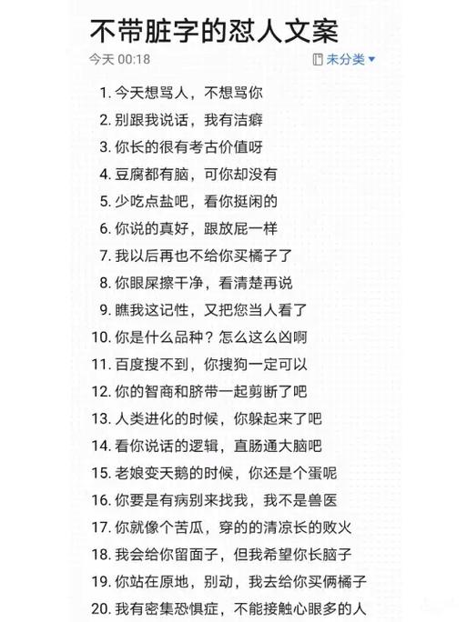 高级含蓄骂人的句子