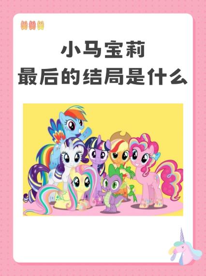 小马TV版改名叫什么了截图2