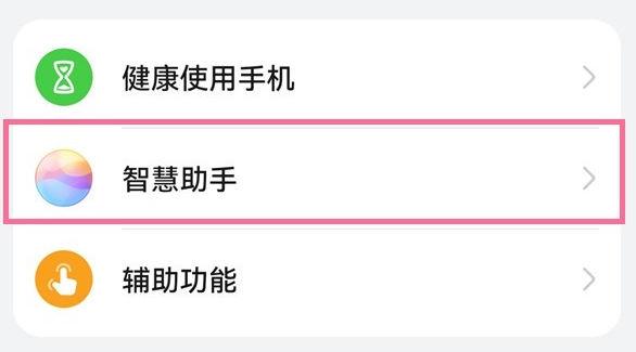 荣耀x60pro语音助手怎么唤醒截图3