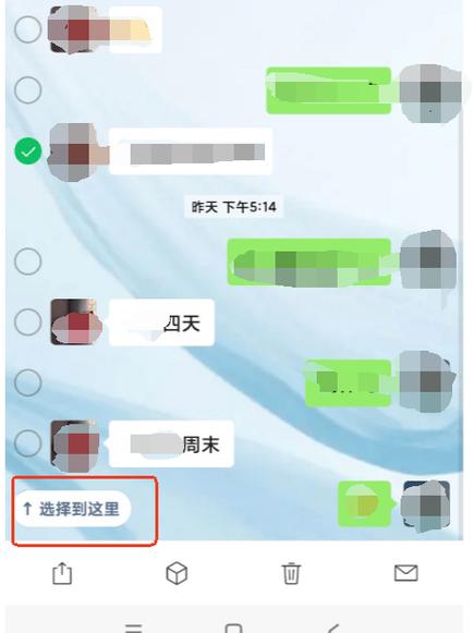 微信的聊天窗口在哪