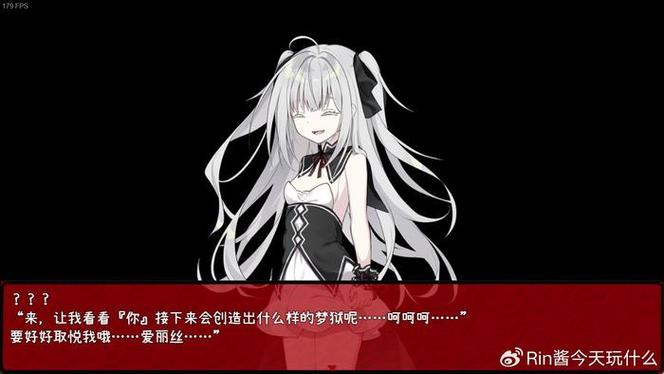 《爱丽丝的梦狱之国》截图3