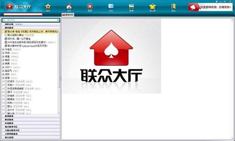 联众世界大厅手机版