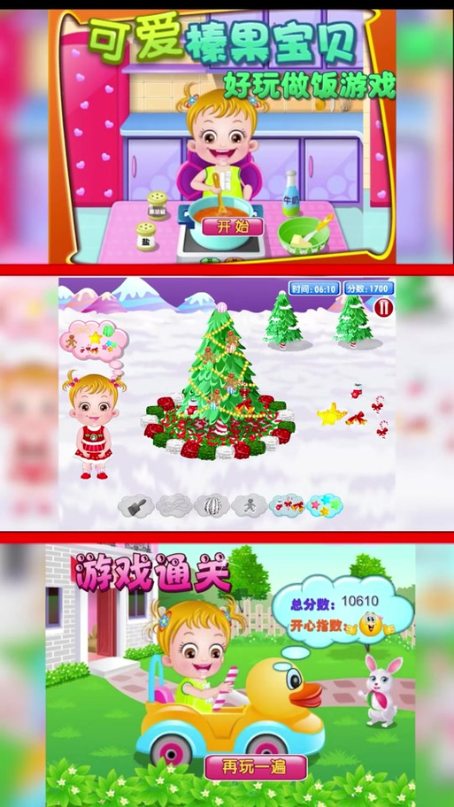 可爱宝贝安卓版 可爱宝贝安卓版