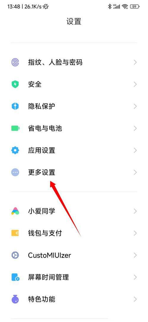 桌面备份密码