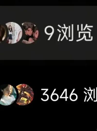 抖音播放量截图1