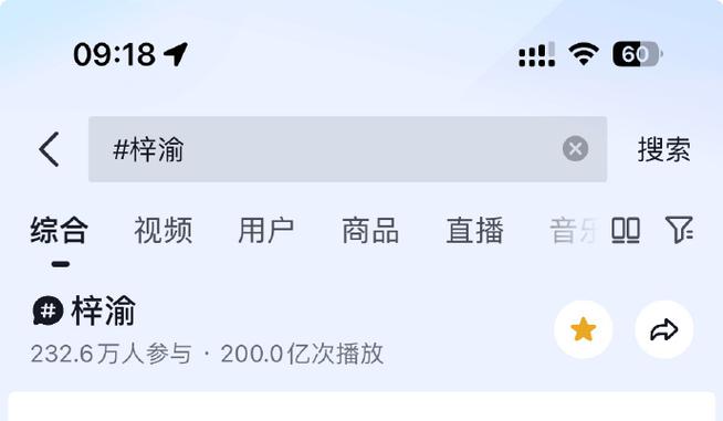 抖音播放量截图2