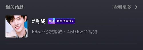 抖音播放量截图3