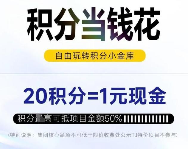超市会员卡积分有什么用