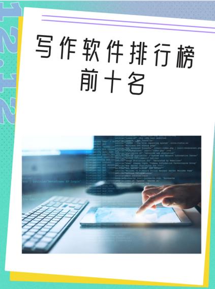 17k写作软件截图3