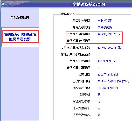 航天开票系统怎么安装