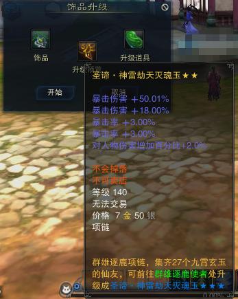 诛仙3战队奖励