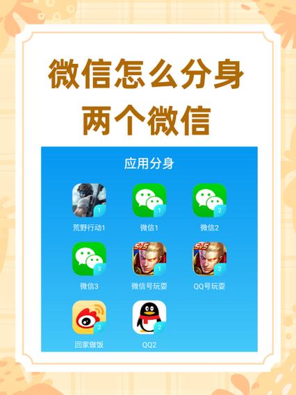 微信怎样分身两个微信