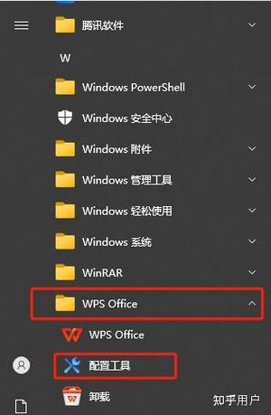wps桌面图标突然变红