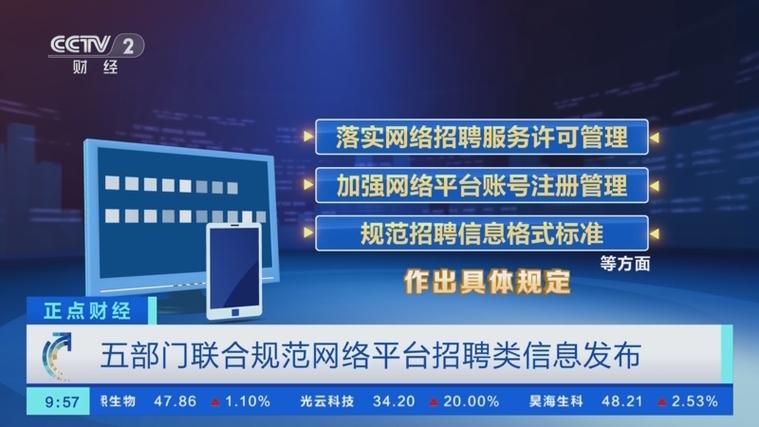 企业招聘信息发布平台截图2
