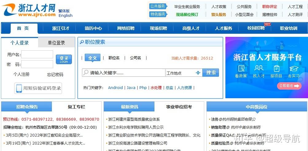 企业招聘信息发布平台截图3