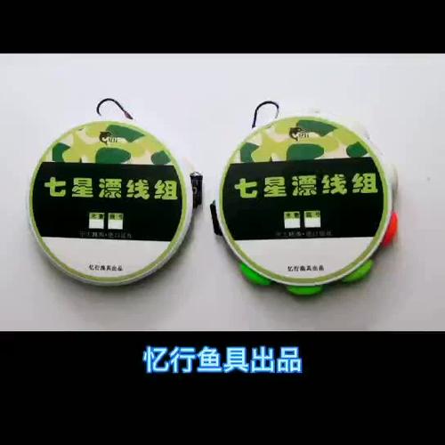 七星漂有夜光漂吗