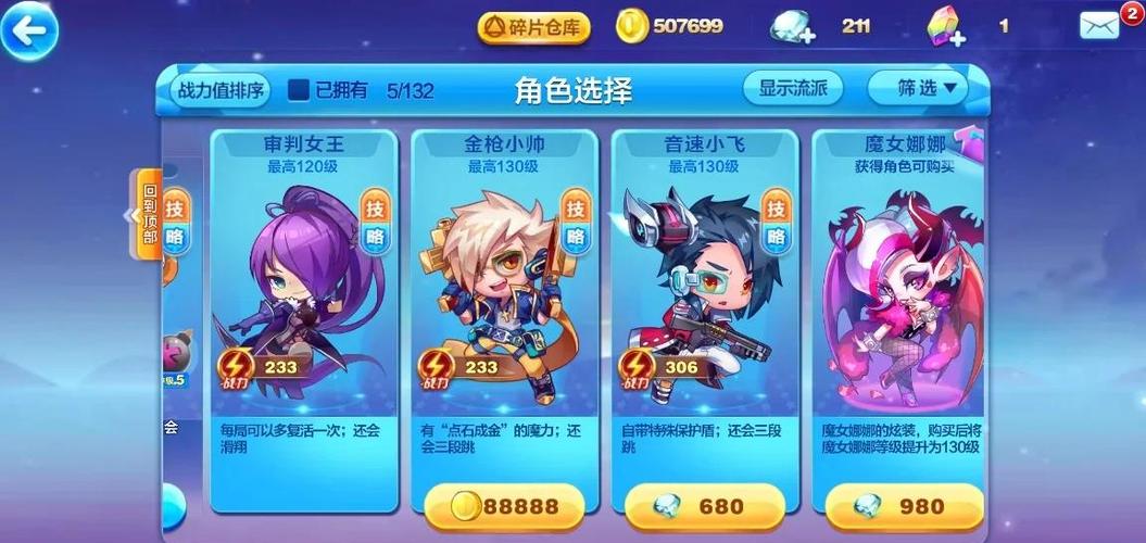 天天酷跑2025破解版