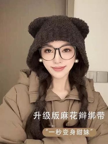 小熊针织毛线帽子截图3