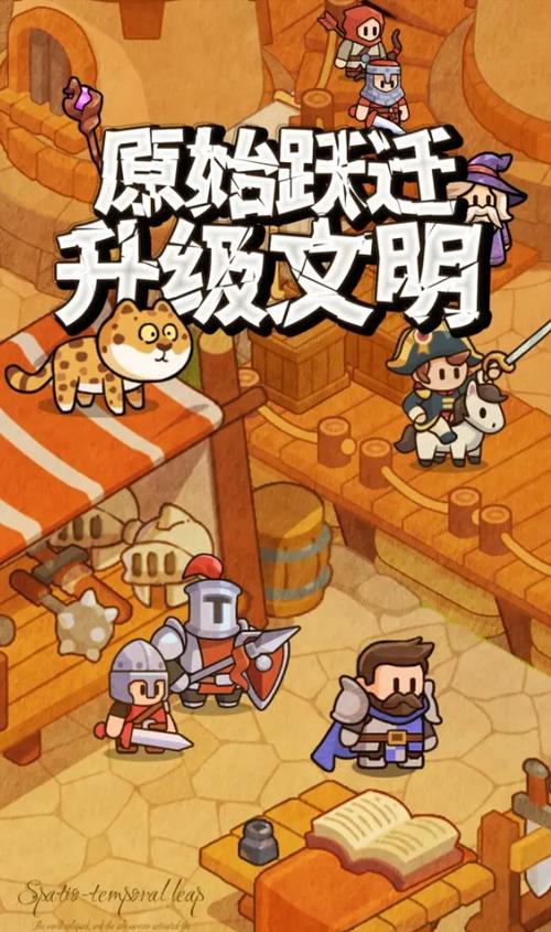 奇趣大冒险手机版截图1