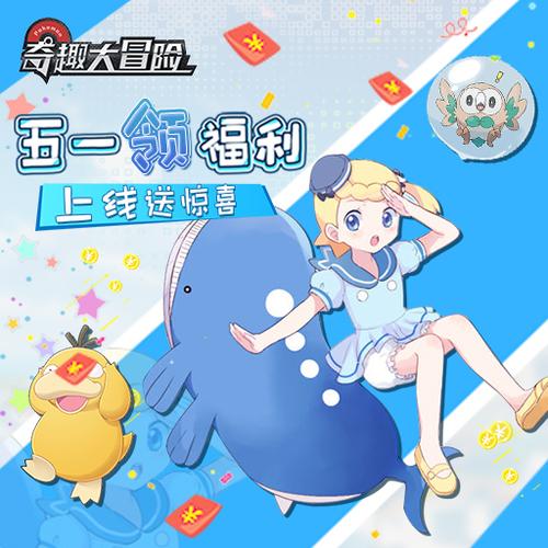 奇趣大冒险手机版截图2