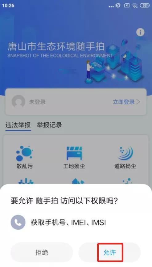 随手拍违章app官方下载
