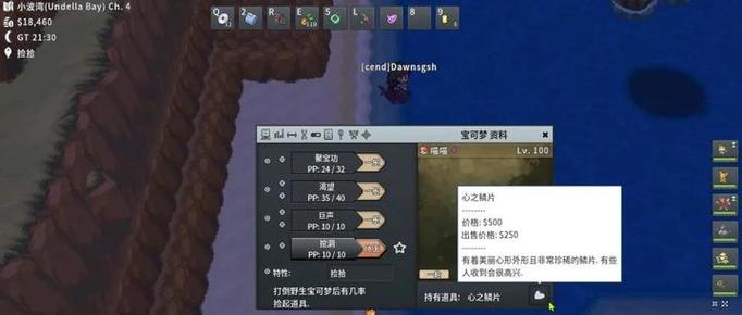 心之鳞片的获取方式