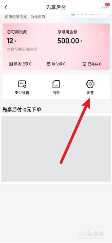 京东钱包怎么关闭