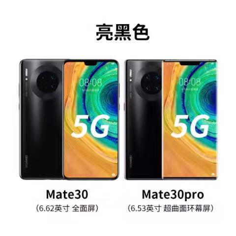 华为mate30 5g信号怎么样
