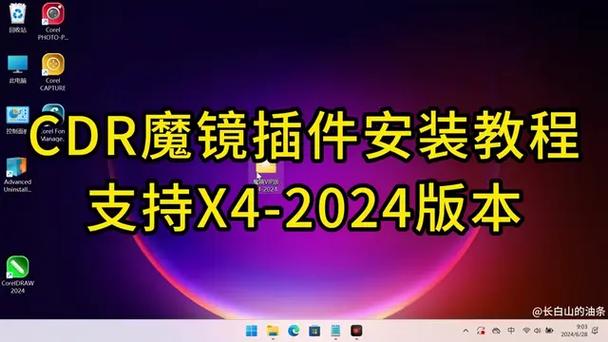 cdr魔镜编号