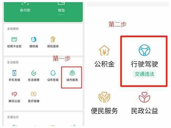 微信ETC领取教程